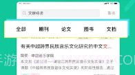 爱学术V3.10截图