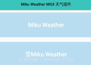 MIUI天气时钟插件v2.9截图