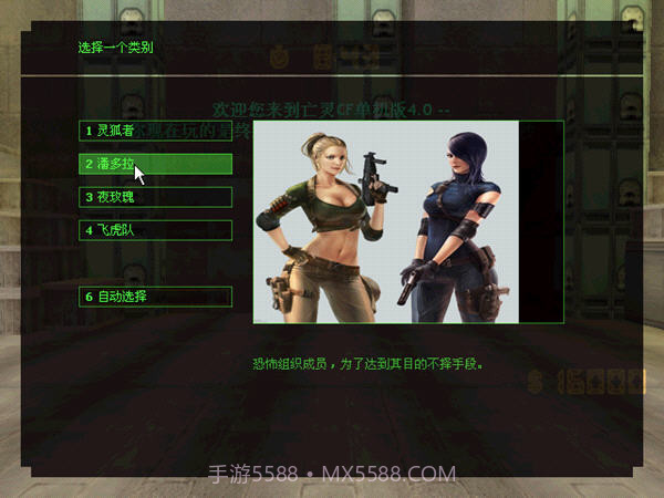 亡灵cf单机版v2.7截图