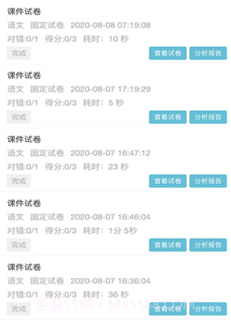 跃考(考试刷题)v2.5.12截图