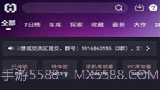Hsteam游戏平台V1.8.10截图
