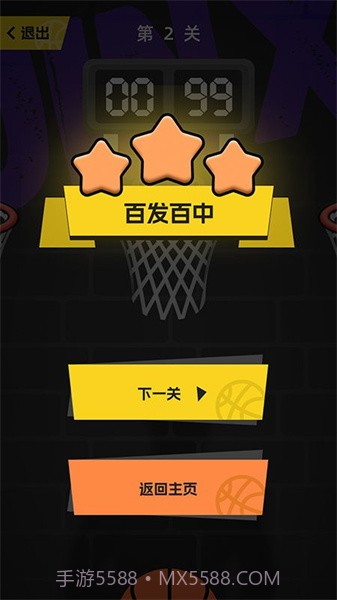 投掷高手华为版1.01截图