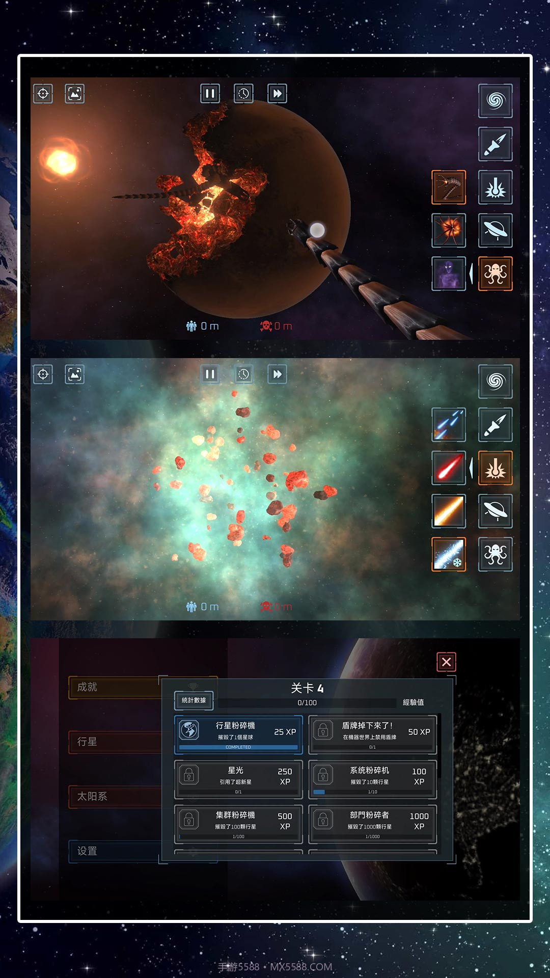 星球吞噬模拟器v2.0.2截图