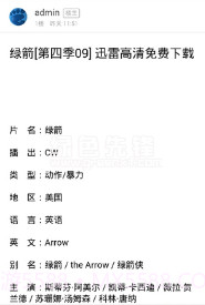 万能资源搜索器0.0.6截图