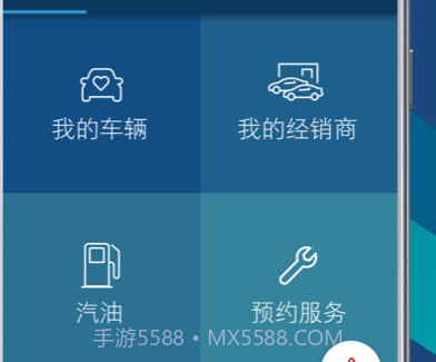 FordPass（福特派）v4.0.10截图