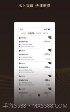慧停车v5.6.19截图