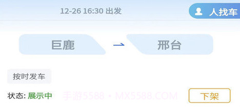 邢州网v1.0.10截图