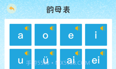 拼音学习v1.14截图