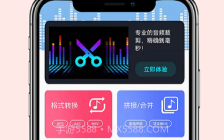 音频转换小嗨助手v1.0.15截图