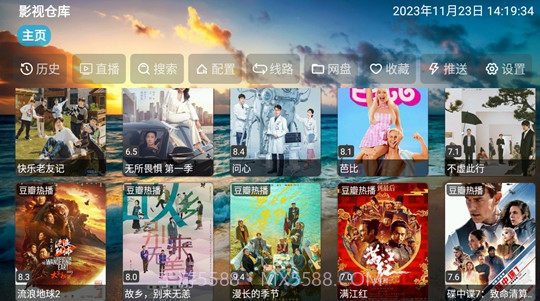 影视仓库V5.0.13截图