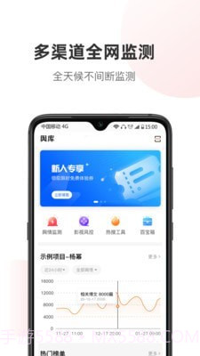 舆库2.15截图