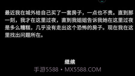 恐怖贞子来了v1.10截图