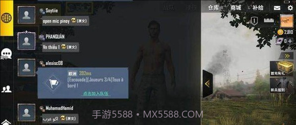 PUBG Mobile国际服v1.8截图