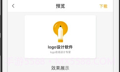 砾捷Logo设计(logo生成制作器)V1.0.9截图