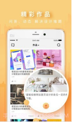 火星网校v5.3.18截图