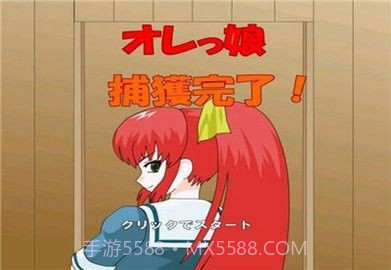 捕获格斗娘1.0截图