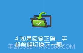 你比我猜v1.11截图