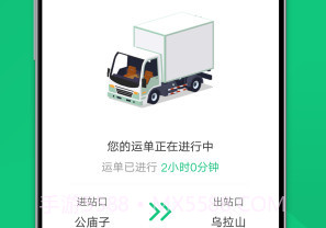 快快绿通车v1.12截图