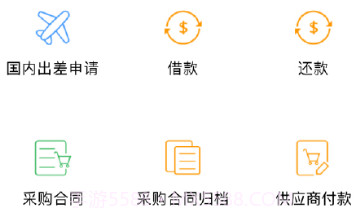 云简业财v5.21.11截图