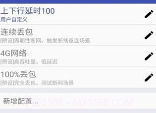 qnet新版本2.1.5v8.9.9截图