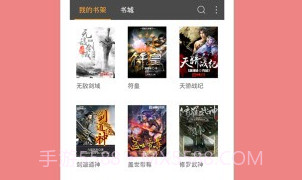 悦读免费小说v1.9截图