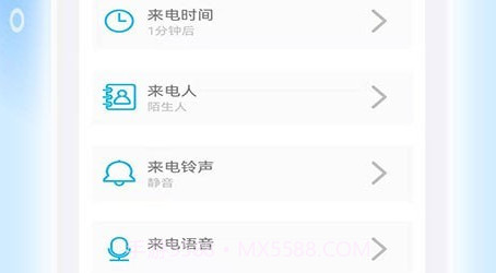 地理虚拟助手v1.0.15截图