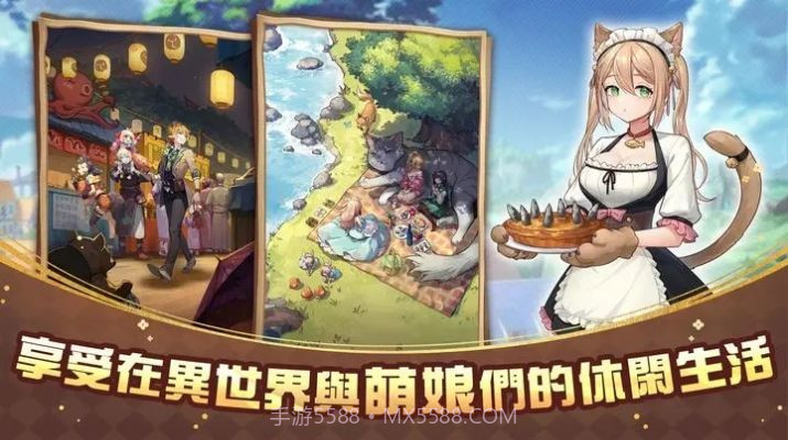 异世界奇妙生活1.605截图