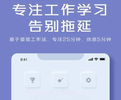 氢番茄钟v1.16截图