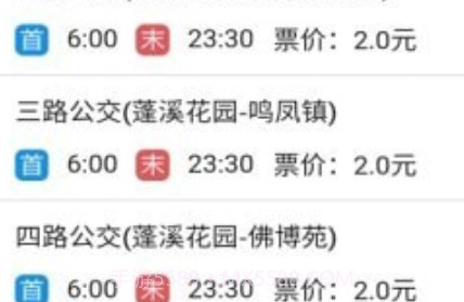 蓬溪公交v1.0.16截图