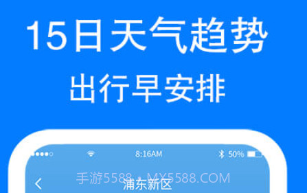 章鱼天气v1.6.12截图