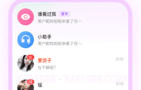 附近寻陌欢聊官网v2.2.8截图