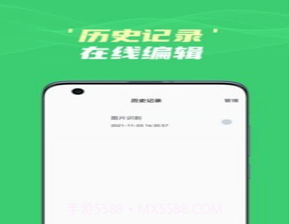 图片文字识别提取v1.14截图