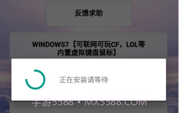 windows模拟器v1.9截图