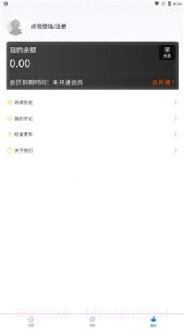 北巷漫画软件官网8.6.15截图