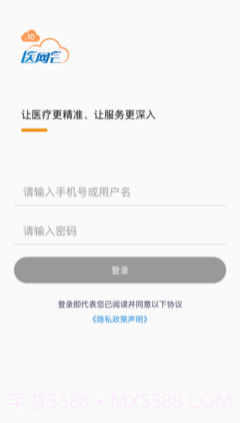 医网云v1.17截图