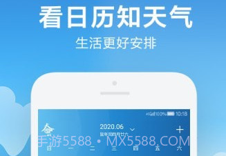 AI天气日历v2.0.5.15截图