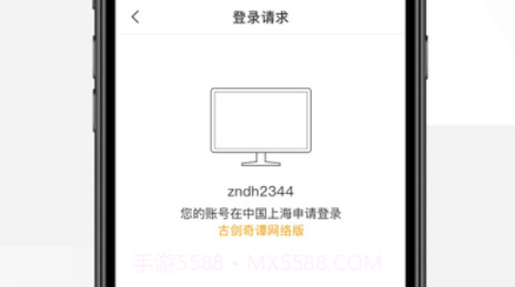 网元账号管家v1.10.25截图