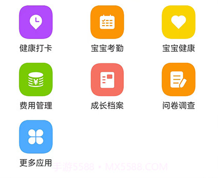 乐趣童蒙办公管理v1.1.16截图