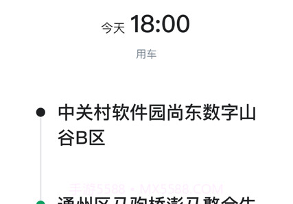 老兵约车司机端v1.13截图