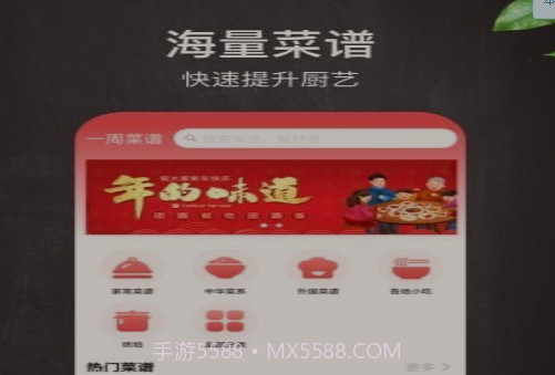 小红树美食v2.0.16截图