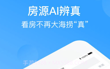 好多房v1.0.13截图
