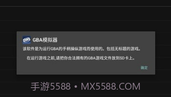 GBA模拟器汉化版V1.7.10截图