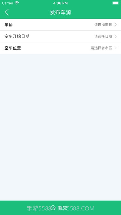 货车联联V1.0.17截图