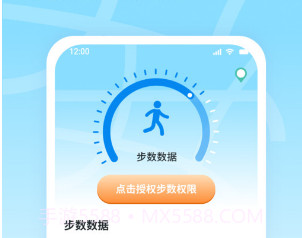 天天步数v1.10截图