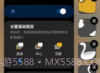 三星仙境动态壁纸v1.3.11截图