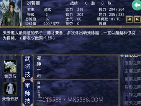 慕容三国火影忍者v2.9.11截图