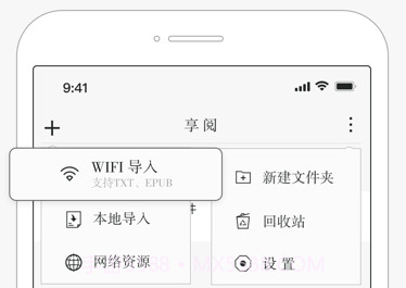 享阅v1.0.16截图
