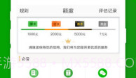 现金巴士贷款V3.4.11截图