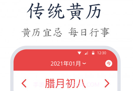 易知手机万年历v1.0.17截图