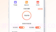 爱弹奏V0.1.10截图